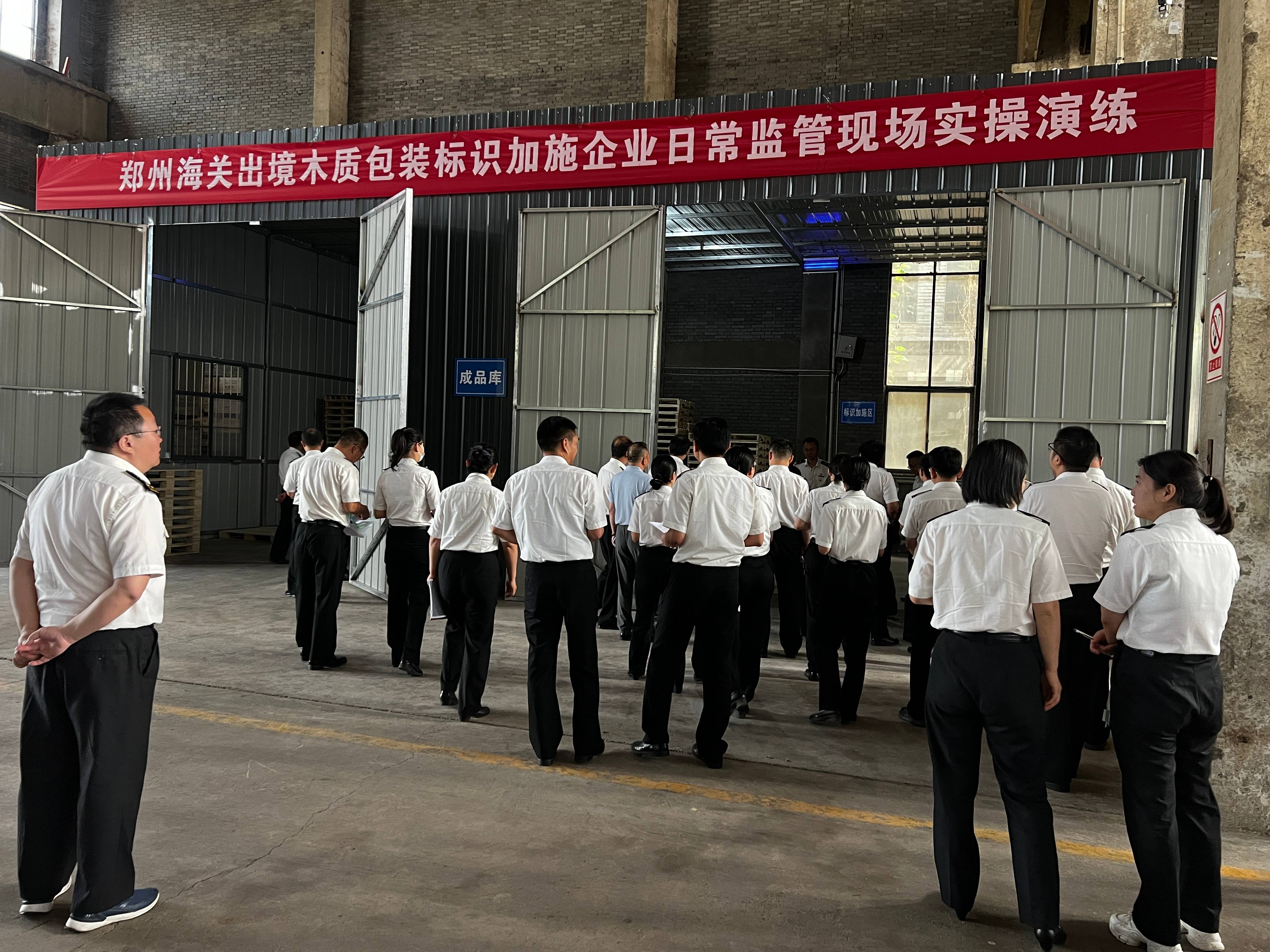 鄭州海關出境木質包裝標識加施企業日常監管現場實操演練